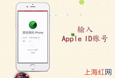 iphone忘记id密码怎么办