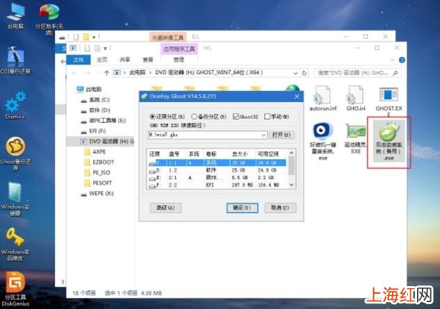 电脑装系统教程win7