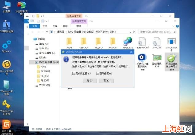 电脑装系统教程win7