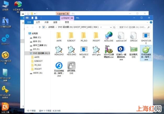 电脑装系统教程win7