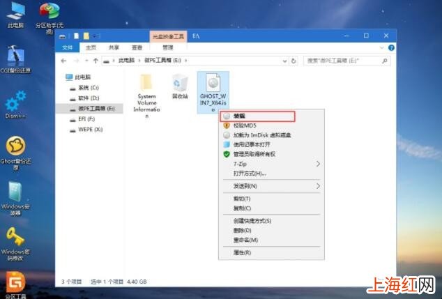 电脑装系统教程win7