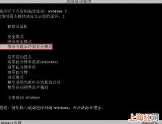 win7系统清除开机密码