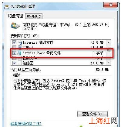 win7更新的补丁文件怎么删除