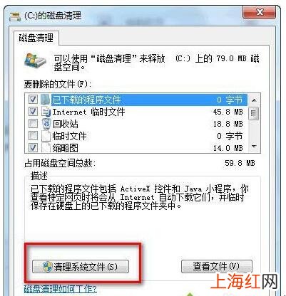 win7更新的补丁文件怎么删除