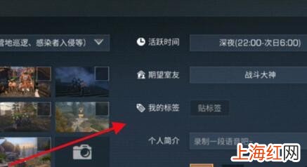 明日之后怎么找室友