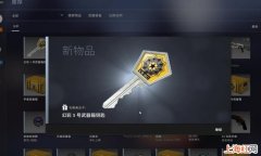 csgo钥匙怎么获得