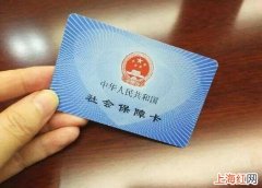 儿童社保卡怎么激活