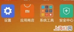 小米手机miui8系统的usb调试在哪里打开