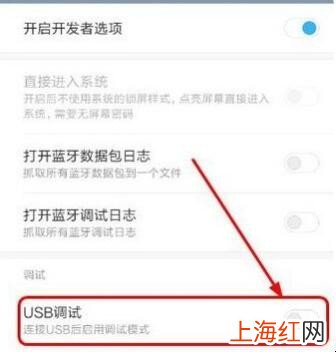 小米手机miui8系统的usb调试在哪里打开