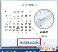 win7时间怎样和网络时间同步