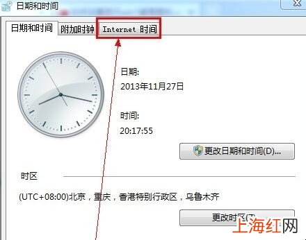 win7时间怎样和网络时间同步