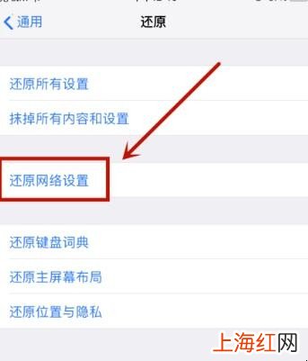 iphone6无线局域网打不开怎么办