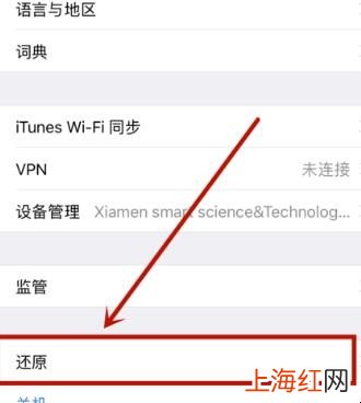 iphone6无线局域网打不开怎么办