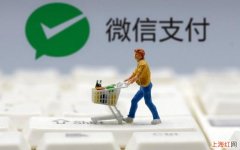 微信支付服务要实名认证吗