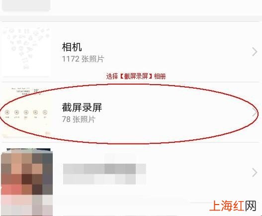 华为手机如何删除截图