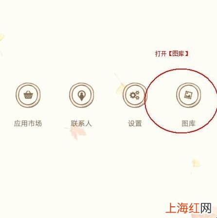 华为手机如何删除截图