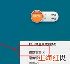 win7电脑连上蓝牙音响后不会出声怎么办