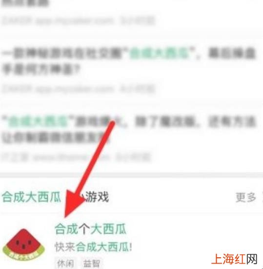 合成大西瓜地址在哪里