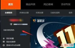 穿越火线怎么改名字