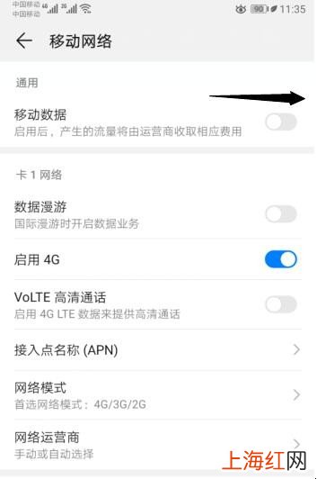 怎么在华为手机中打开数据网络
