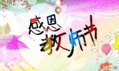 关于教师节的名言有哪些