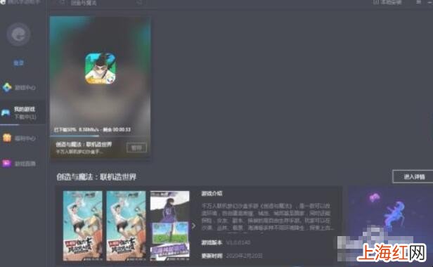 创造与魔法助手怎么下载