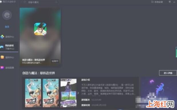 创造与魔法助手怎么下载