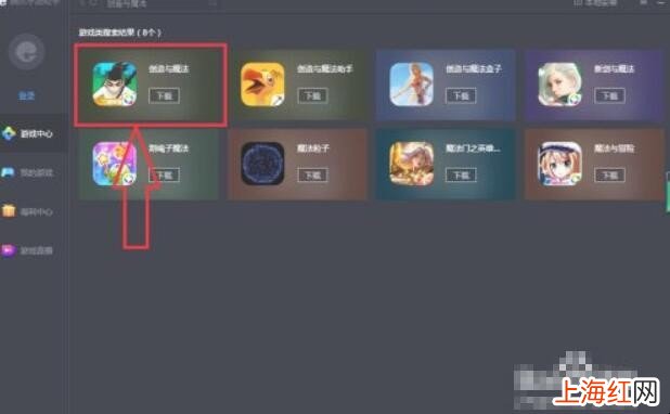 创造与魔法助手怎么下载