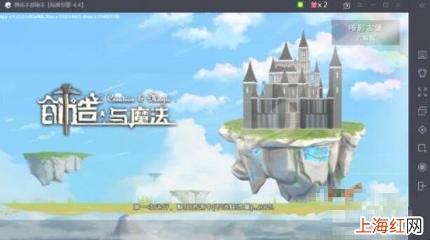 创造与魔法助手怎么下载