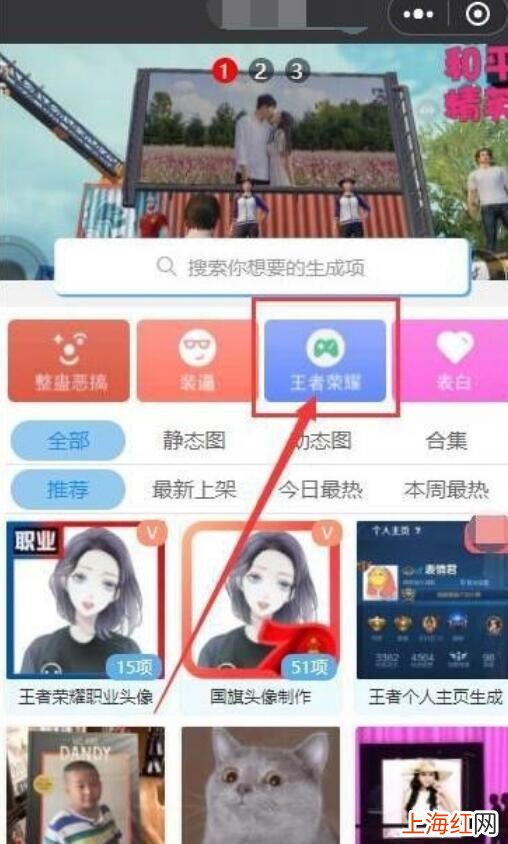 趣味生成器王者荣耀小程序在哪找