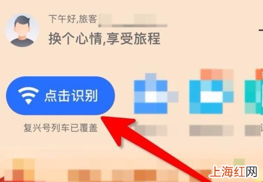 怎么连接高铁无线网络免费上网