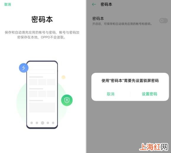 oppo密码本怎么添加账号