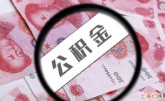 住房公积金查询个人账户查询怎么查