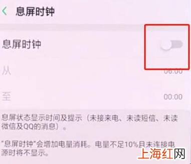oppo手机设置息屏时钟的具体流程是什么