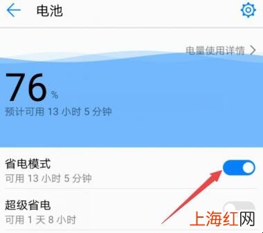 华为Mate20Pro省电技巧是什么