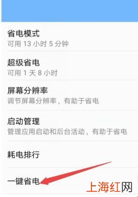 华为Mate20Pro省电技巧是什么