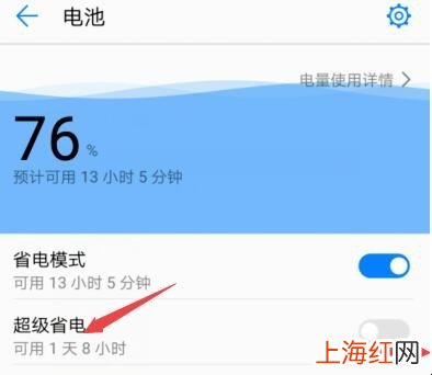 华为Mate20Pro省电技巧是什么