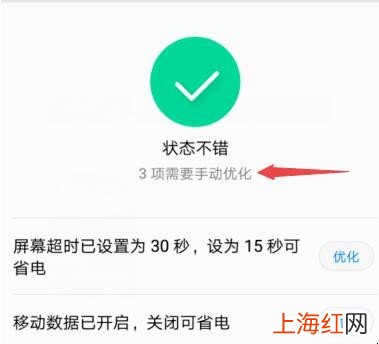 华为Mate20Pro省电技巧是什么