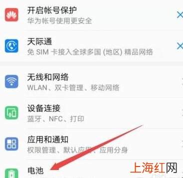 华为Mate20Pro省电技巧是什么