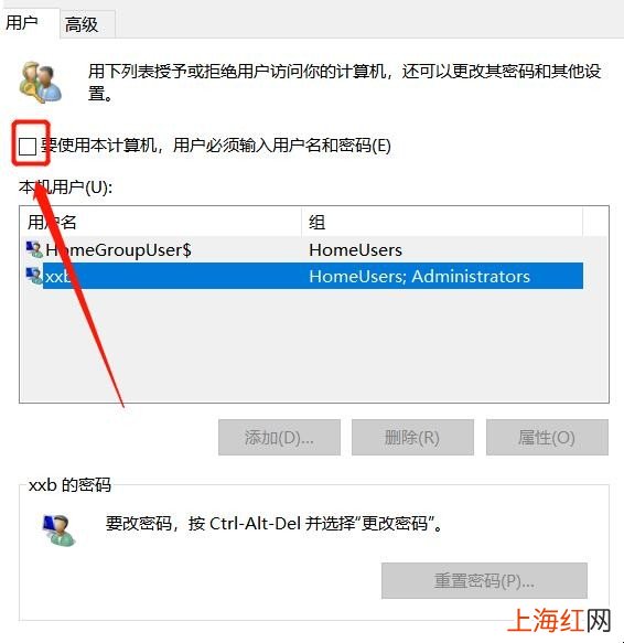 win10如何取消开机登录密码