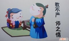 师之惰上一句是什么