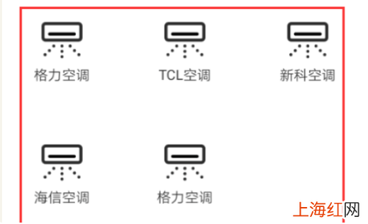 手机怎么开空调