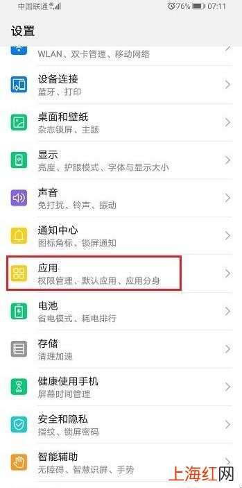 华为手机短信不显示在通知栏怎么办