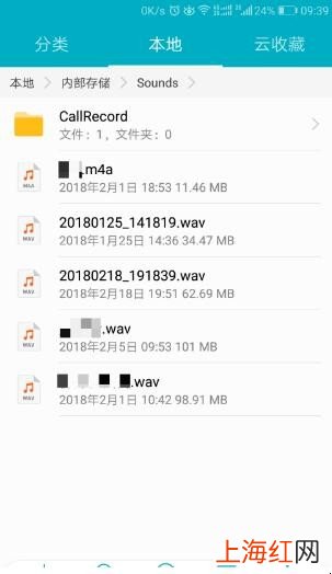 华为手机录音文件在哪个文件夹