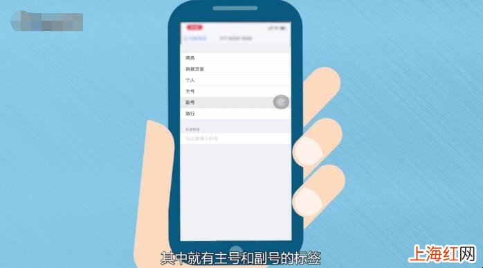 iphone xr主副号如何设置