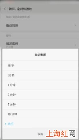 小米手机怎么设置屏幕亮屏时间