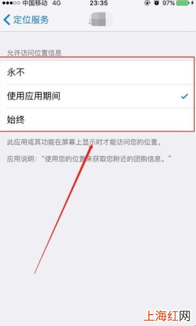 手机定位怎样删掉