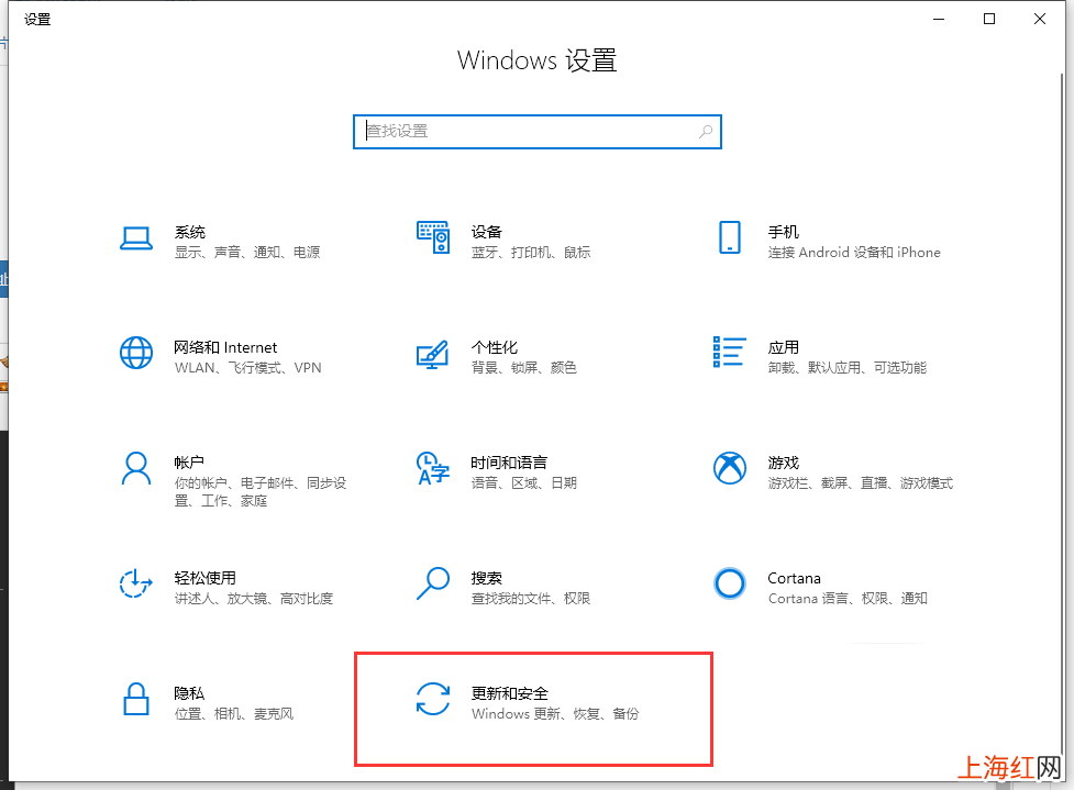 电脑如何更新windows系统