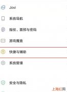 vivos7e怎么设置来电闪光灯