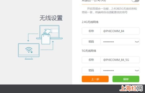 斐讯k2p路由器怎么设置上网